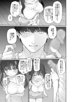 Page 6 of Uchi, Tsuiteitte Ii desu ka?