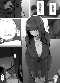 Page 17 of Tomo Mama DeliHeal Appli de Okkanai Kyouiku Mama mo H na Nikubenki ni Shichao | 用朋友妈妈应召服务APP把凶巴巴的教师妈妈变成下流的肉便器吧