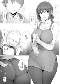 Page 2 of Tomo Mama DeliHeal Appli de Okkanai Kyouiku Mama mo H na Nikubenki ni Shichao | 用朋友妈妈应召服务APP把凶巴巴的教师妈妈变成下流的肉便器吧