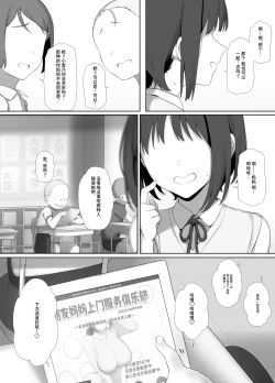 Page 63 of Tomo Mama DeliHeal Appli de Okkanai Kyouiku Mama mo H na Nikubenki ni Shichao | 用朋友妈妈应召服务APP把凶巴巴的教师妈妈变成下流的肉便器吧