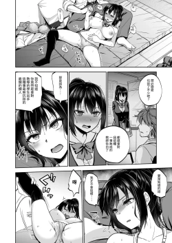 Page 10 of Seifuku Joshi wa Kyoushi ni Dakareru