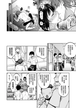 Page 24 of Seifuku Joshi wa Kyoushi ni Dakareru