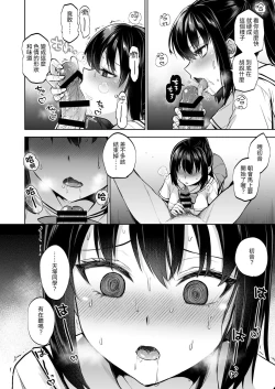 Page 28 of Seifuku Joshi wa Kyoushi ni Dakareru