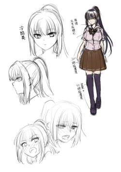 Page 42 of Seifuku Joshi wa Kyoushi ni Dakareru