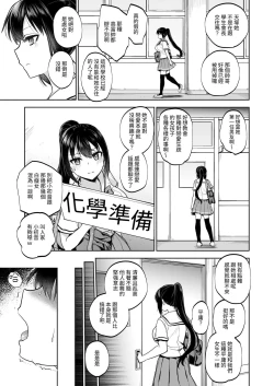 Page 7 of Seifuku Joshi wa Kyoushi ni Dakareru