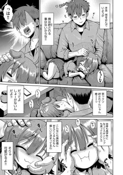 Page 120 of Onegai TSF