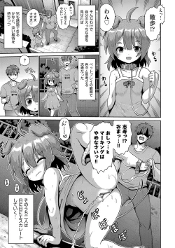 Page 128 of Onegai TSF