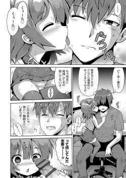 Page 129 of Onegai TSF