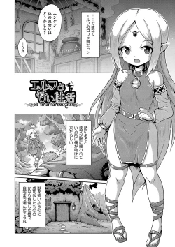 Page 171 of Onegai TSF