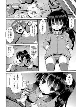 Page 33 of Onegai TSF