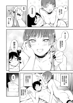 Page 13 of Tomodachi no Kanojo to 3P Suru Hanashi