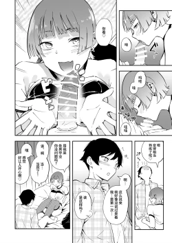 Page 9 of Tomodachi no Kanojo to 3P Suru Hanashi