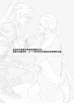 Page 14 of saeng-ae cheos nun