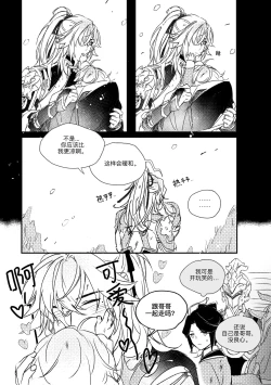 Page 19 of saeng-ae cheos nun