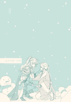 Page 1 of saeng-ae cheos nun