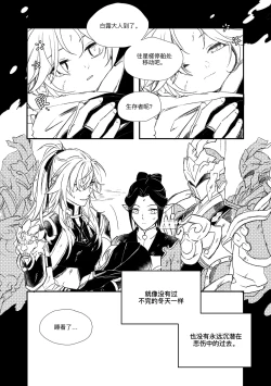 Page 21 of saeng-ae cheos nun