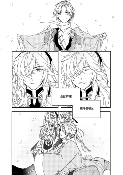 Page 23 of saeng-ae cheos nun