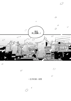 Page 4 of saeng-ae cheos nun