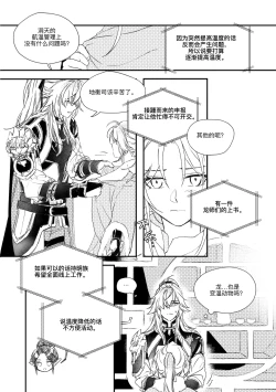 Page 5 of saeng-ae cheos nun