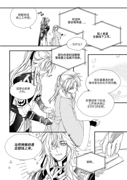 Page 6 of saeng-ae cheos nun