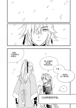 Page 9 of saeng-ae cheos nun