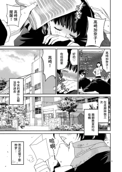 Page 5 of Kurai Ie | 昏暗的房子