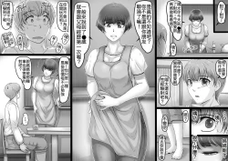 Page 4 of Okaa-san to Yabu no Naka