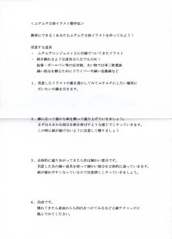 Page 21 of Muchi Muchi Bomber 2