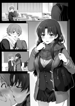 Page 1 of 冬、放課後先輩とエッチなことする話全P文字無しver