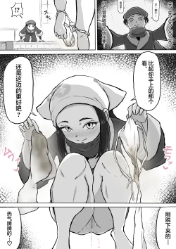 Page 4 of Shou Senpai wa Zettai Nioi