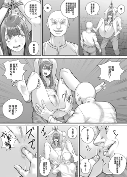 Page 19 of Hentai ni Sarawareta Josei no Hanashi