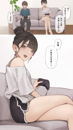 Page 3 of 姐姐的朋友