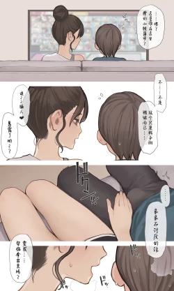 Page 6 of 姐姐的朋友