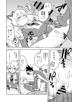 Page 14 of W Luna Daisakusen