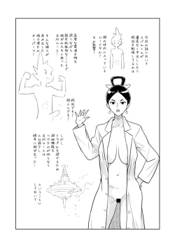 Page 48 of W Luna Daisakusen