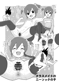 Page 54 of W Luna Daisakusen