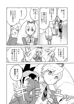 Page 8 of W Luna Daisakusen