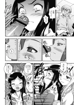 Page 29 of HiME Otome