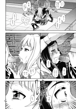 Page 31 of HiME Otome