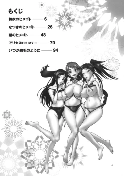 Page 3 of HiME Otome