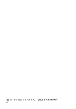 Page 46 of HiME Otome