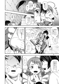 Page 71 of HiME Otome