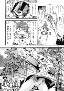 Page 91 of HiME Otome