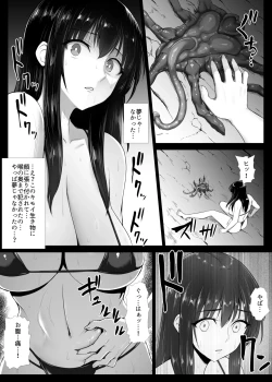 Page 6 of フェイスをハガーでアナルバスターする漫画