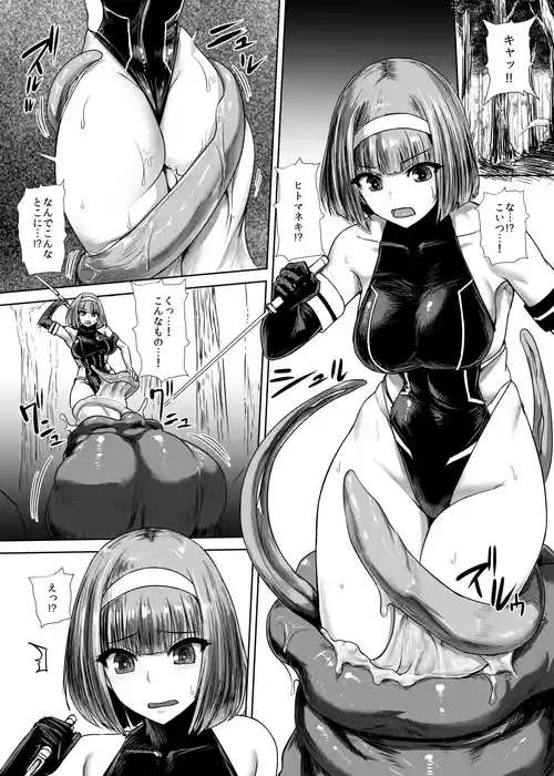 Download ヒトマネキ 短編漫画 ファイル