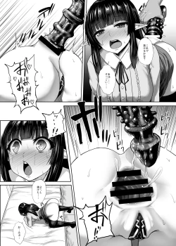 Page 10 of C93 エルフの姫