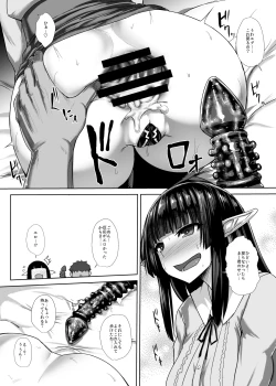 Page 11 of C93 エルフの姫