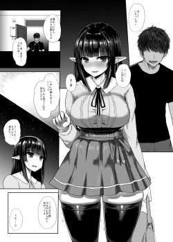 Page 2 of C93 エルフの姫