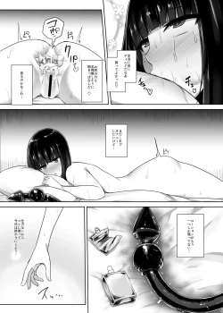 Page 25 of Ｃ95 緒尻さんの尻穴自慰記録 電子版