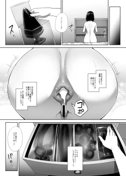 Page 33 of Ｃ95 緒尻さんの尻穴自慰記録 電子版